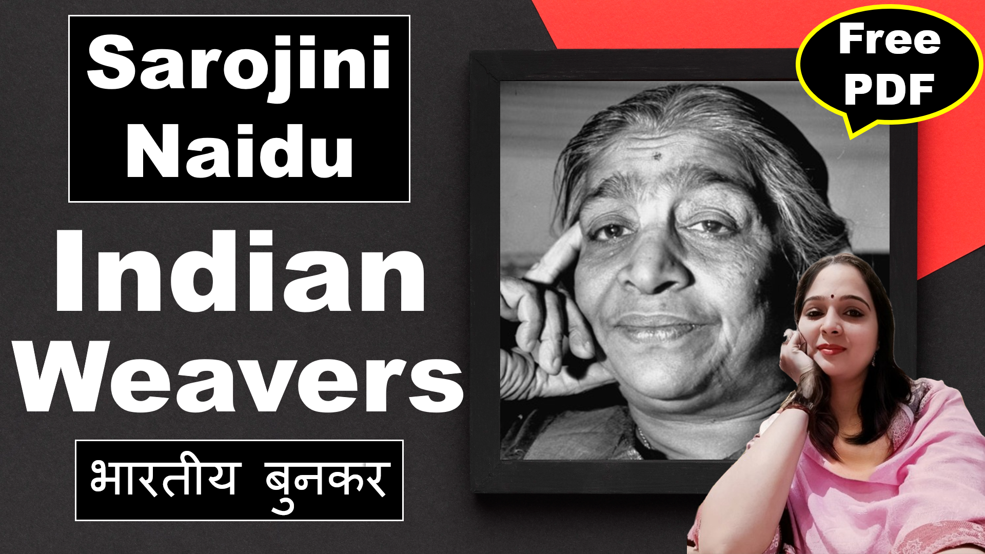 You are currently viewing Indian Weavers by Sarojini Naidu | Indian Weavers | Sarojini Naidu | Explanation | Summary | Key Points | Word Meaning | Critical Appreciation | Questions Answers | Free PDF Download – Easy Literary Lessons