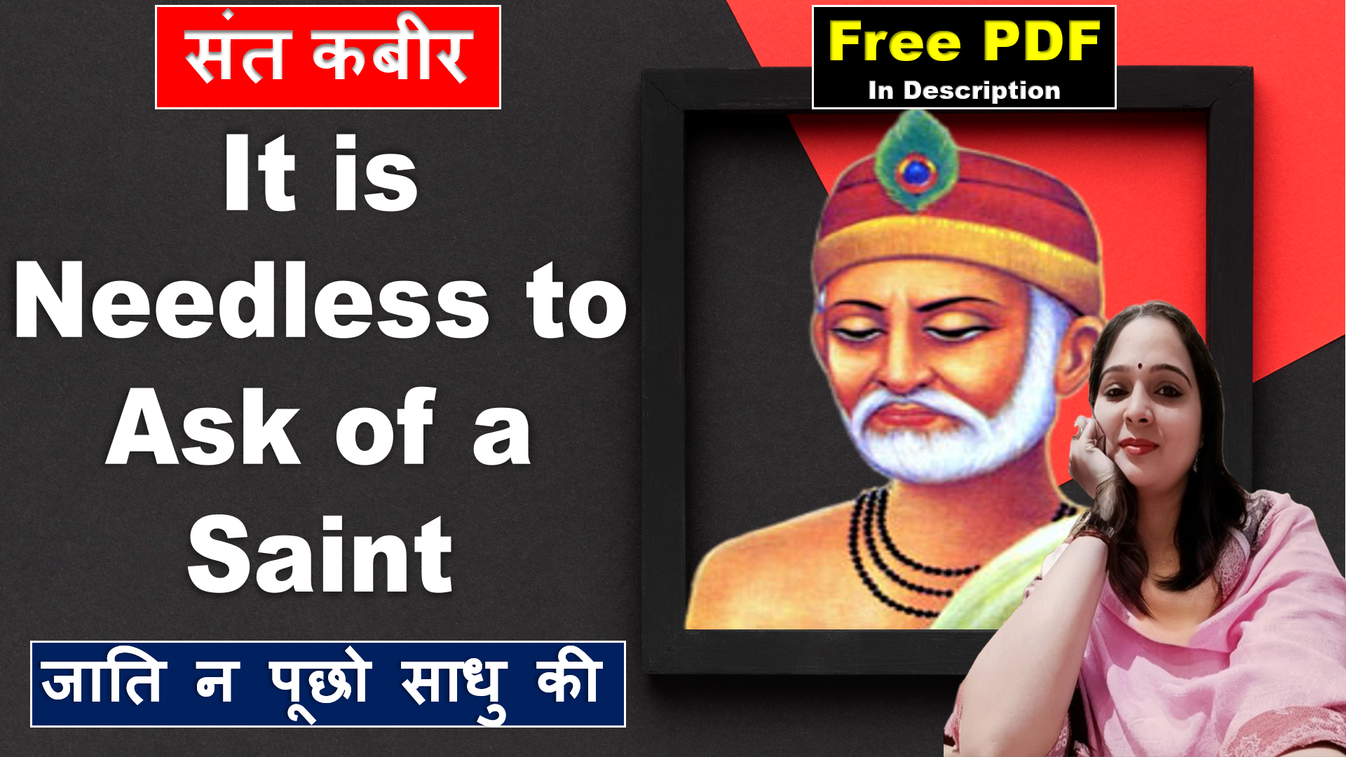 You are currently viewing It is needless to ask of a saint by Kabir | It is needless to ask of a saint | Kabir | Explanation | Summary | Key Points | Word Meaning | Critical Appreciation | Questions Answers | Free PDF Download – Easy Literary Lessons