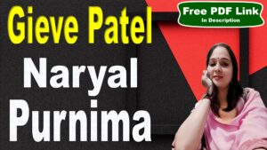 Read more about the article Naryal Purnima Poem by Gieve Patel | Naryal Purnima | Gieve Patel | Explanation | Summary | Key Points | Word Meaning | Questions Answers | Critical Appreciation | Themes | Free PDF Download – Easy Literary Lessons