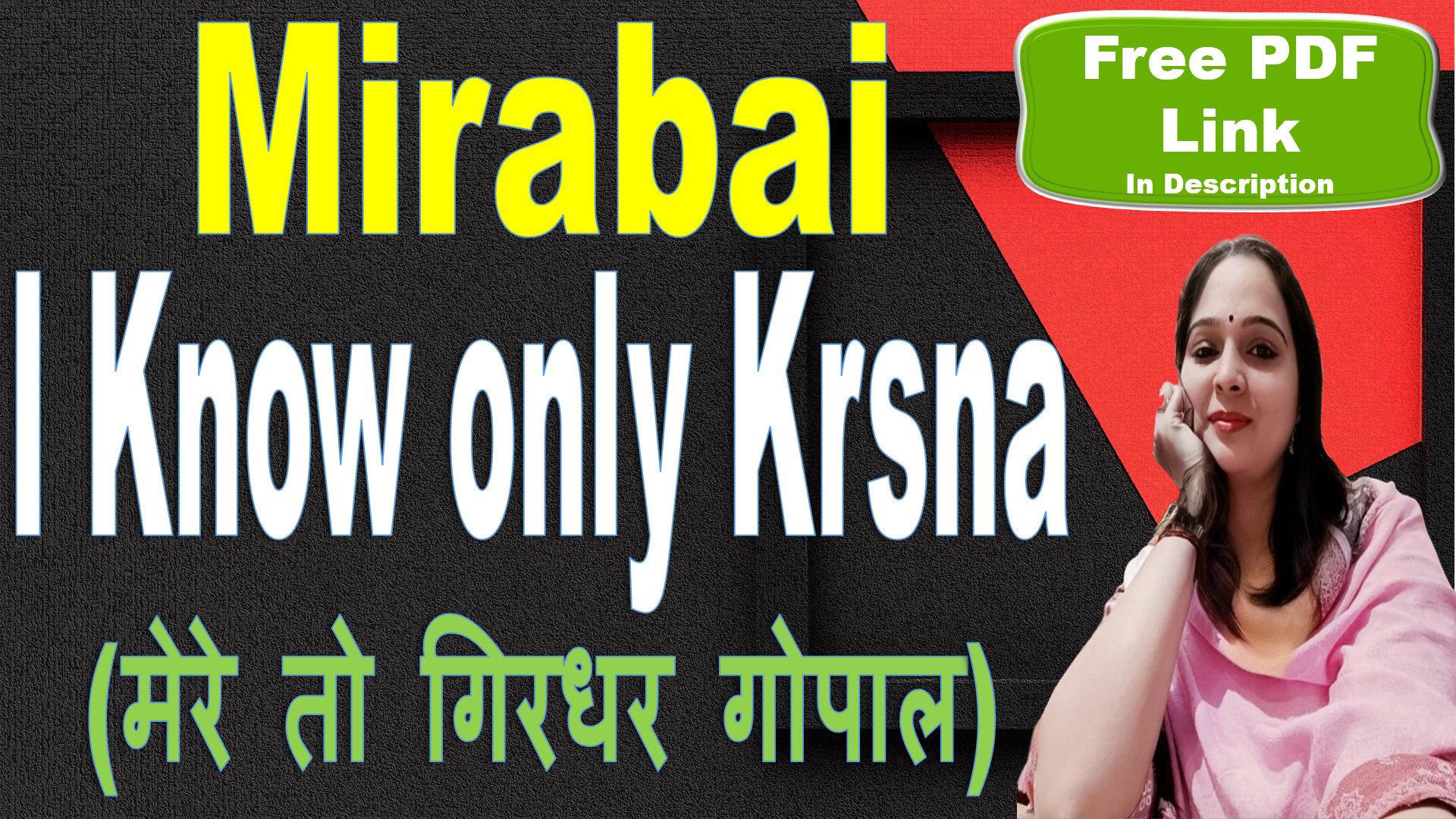 I Know Only Krishna by Mirabai Summary and Analysis